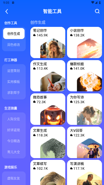 小悟空2024最新版