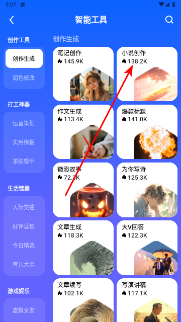 小悟空2024最新版