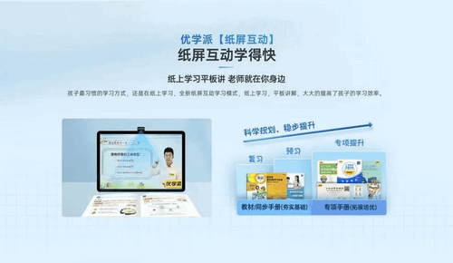 优学派家长管理手机app