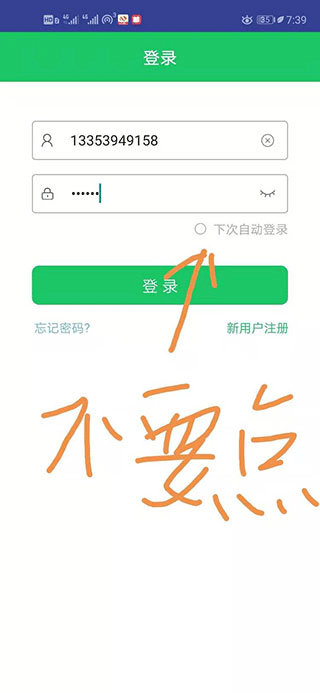 优学派家长管理手机app