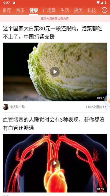 今日快闻最新版