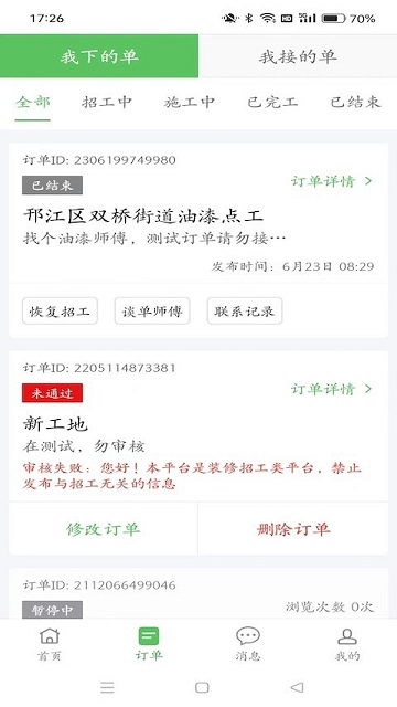 棒棒锤装修2024最新版
