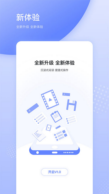 天天在线新闻端