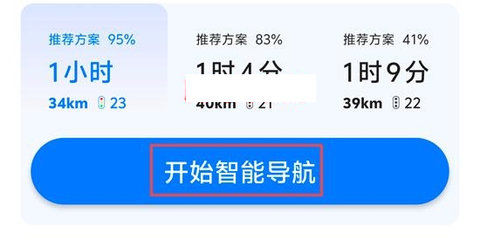 智行卫星导航最新版