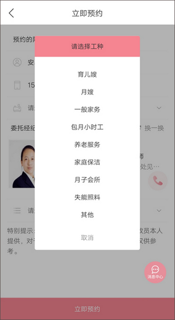 阿姨来了安卓版