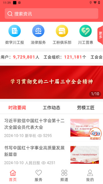 川工之家2025最新版