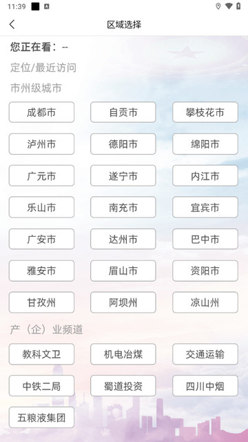 川工之家2025最新版