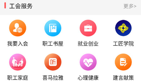 川工之家2025最新版