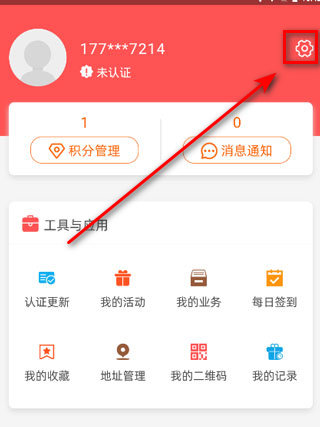 川工之家2025最新版