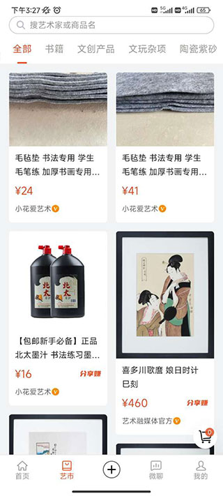 艺术融媒体官方版