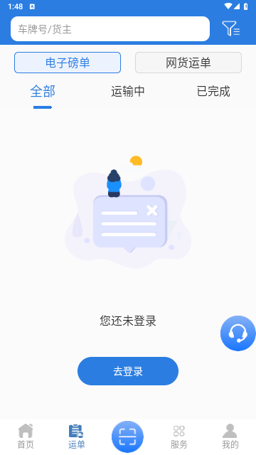 货当当2025最新版