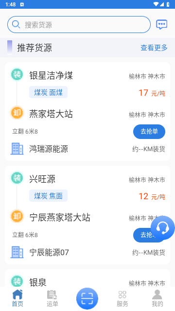 货当当2025最新版