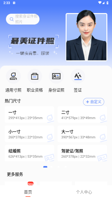 照片审核处理工具手机版