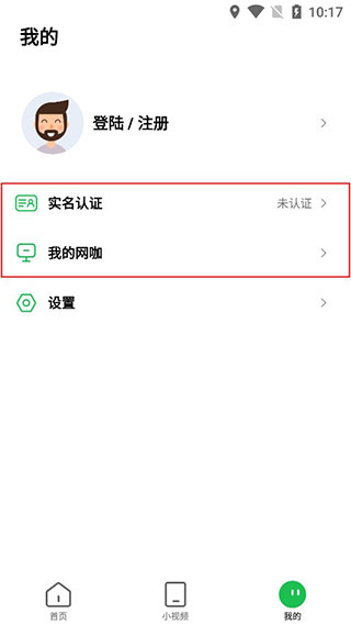 趣网咖移动端