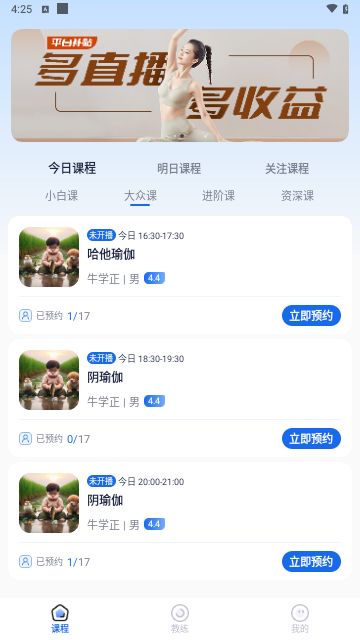 瑜伽一安卓版