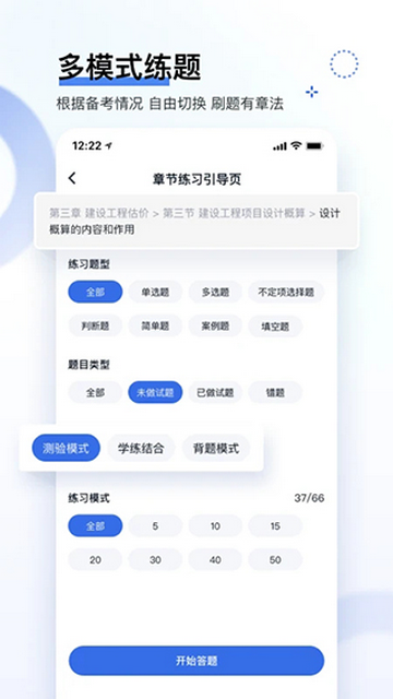 环球网校快题库安卓版