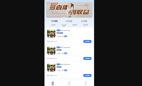 瑜伽一安卓版