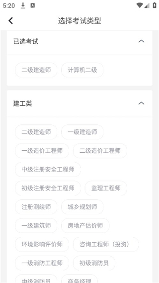 环球网校快题库安卓版