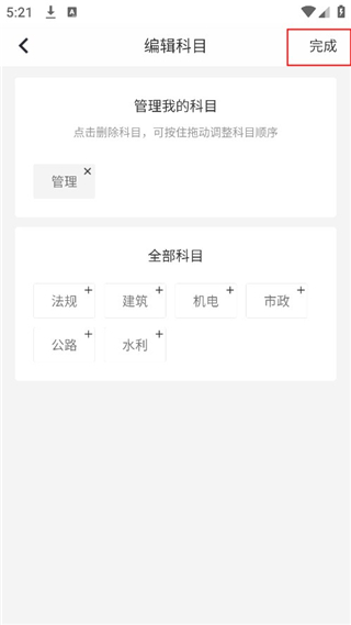 环球网校快题库安卓版