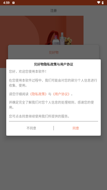 兑好物手机版