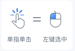 爱思远控官方版