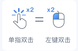 爱思远控官方版