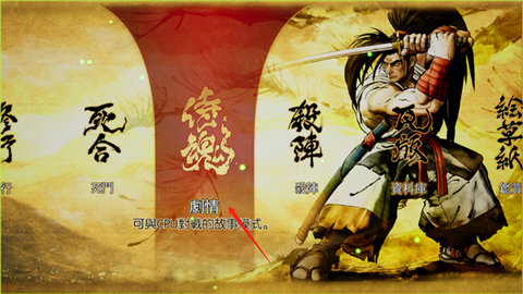 侍魂晓安卓版