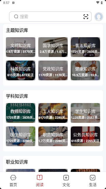 数字台州手机版