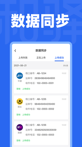 和驿管家2024最新版