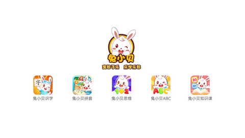 兔小贝拼音app
