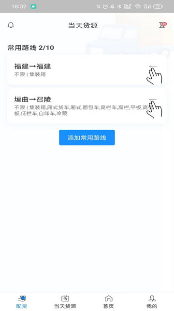 三乾九运司机版2024最新版