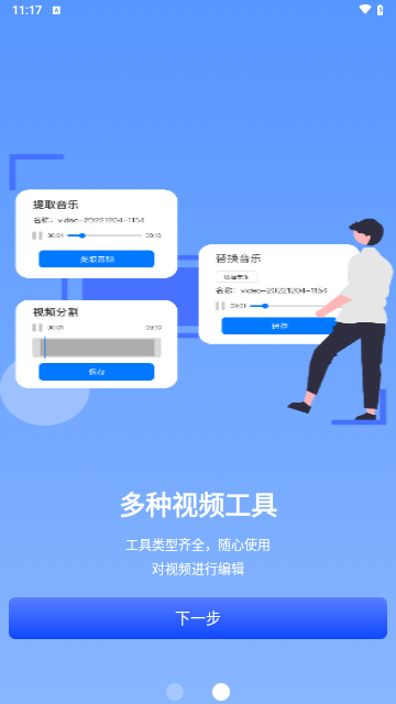 一键去水印无痕手机版