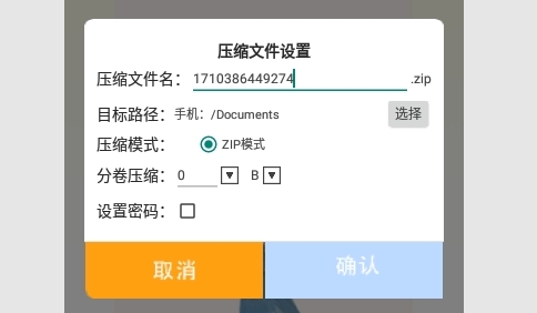 解压缩解码免费版