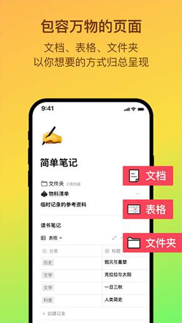 FlowUs息流官方软件