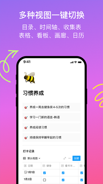 FlowUs息流官方软件