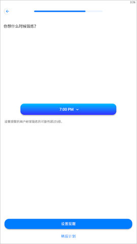 Seven七分钟锻炼免费版