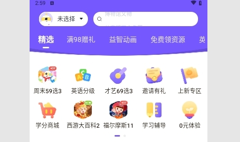 小灯塔启蒙动画App