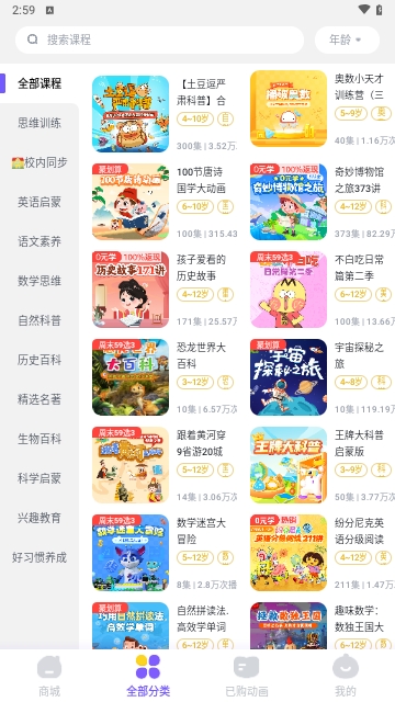 小灯塔启蒙动画App