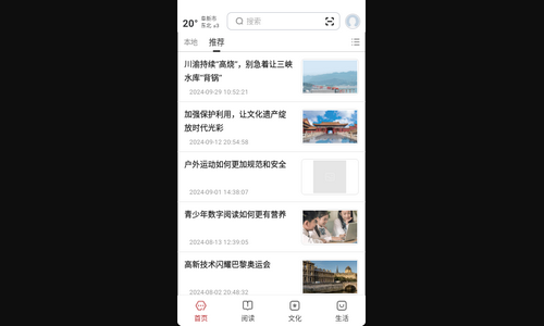 数字阜新手机版