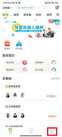 高思官方版