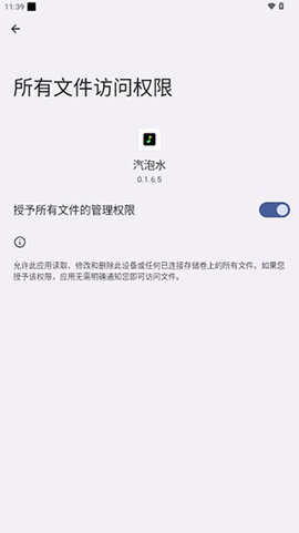 汽泡水音乐免费版