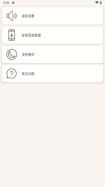 网页文字转语音免费版