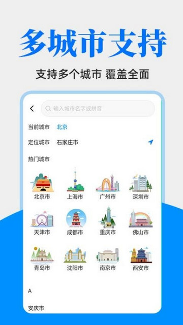 公交出行一卡通最新版