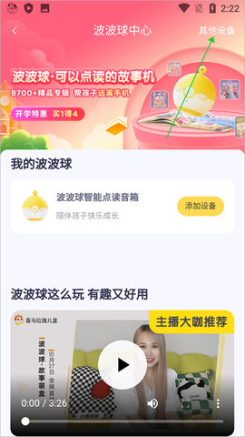 喜马拉雅儿童2025最新版