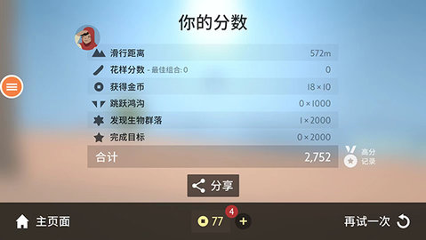 阿尔托的奥德赛2024最新版