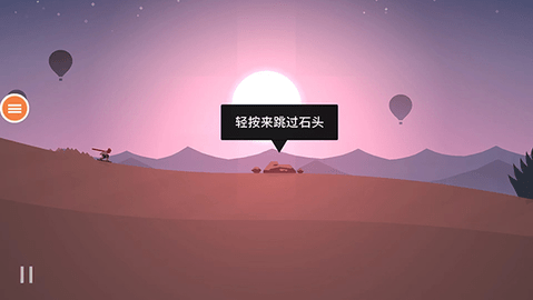 阿尔托的奥德赛2024最新版
