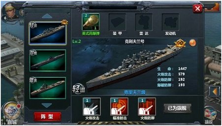战舰帝国2025最新版