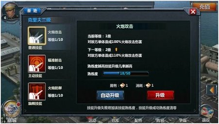 战舰帝国2025最新版