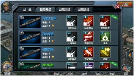 战舰帝国2025最新版