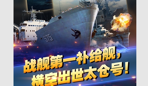 战舰帝国2025最新版